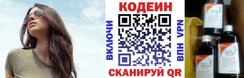 Кодеиновый сироп Lean Purple Drank  даркнет сайт  Серафимович 