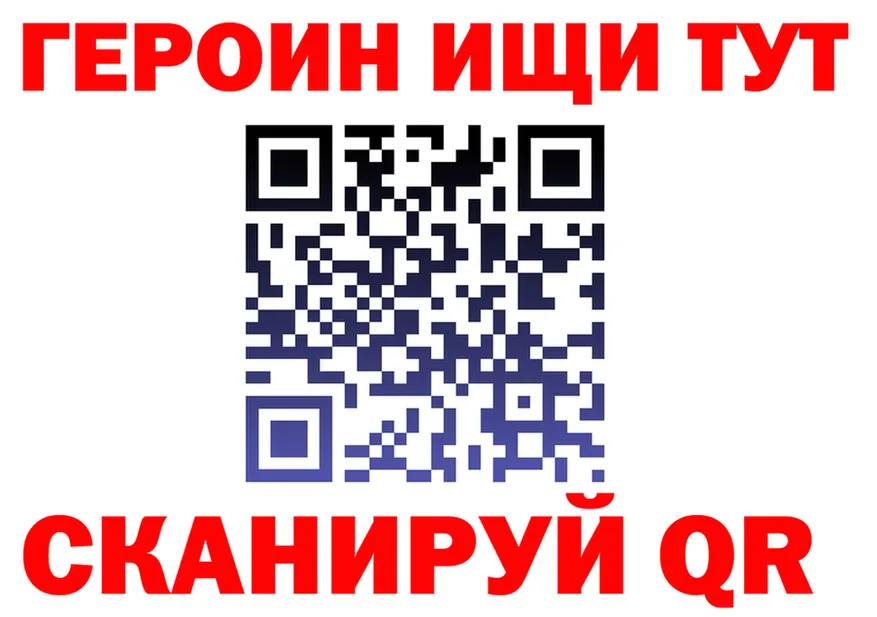 Героин Heroin ССЫЛКА darknet omg Серафимович