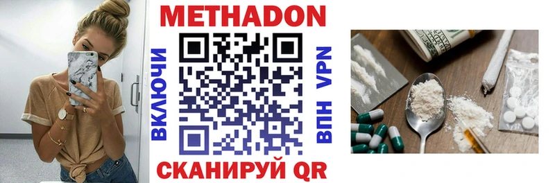 как найти наркотики  Серафимович  Метадон methadone 